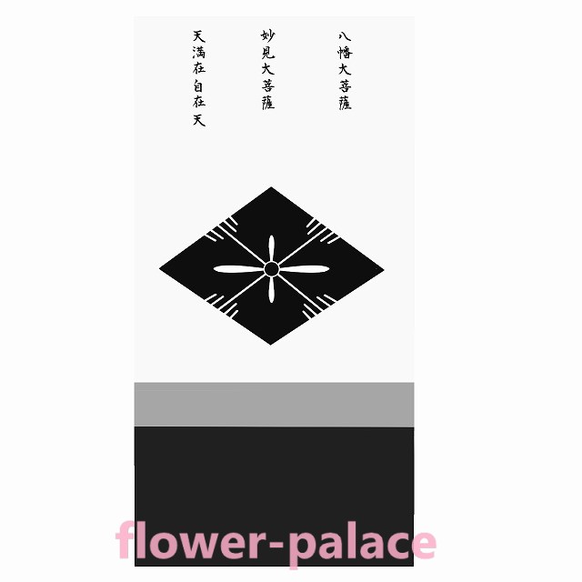 大内軍旗イメージ画像
