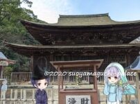 功山寺仏殿