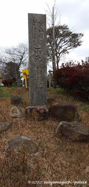 日和山公園石碑の写真