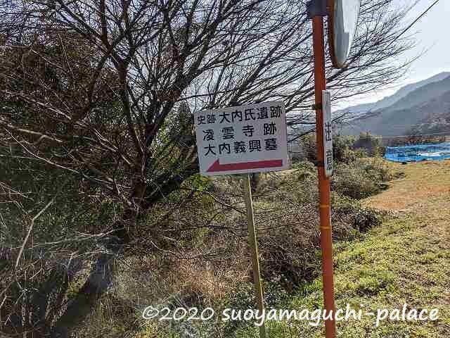 凌雲寺入口