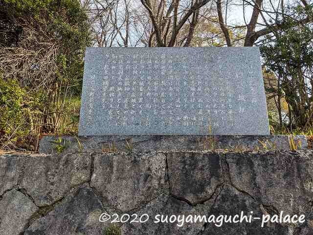 桜尾城跡