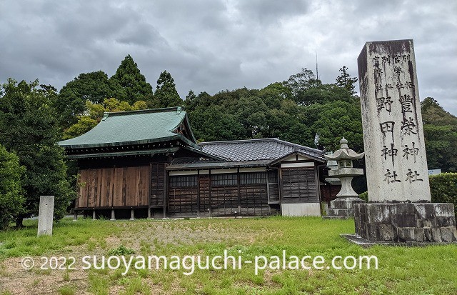 野田神社＆豊栄神社社号碑