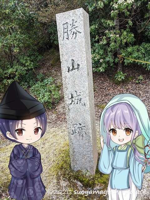 勝山城跡碑記念写真