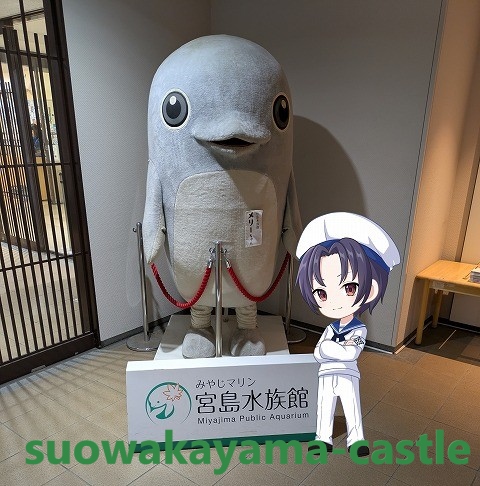 宮島水族館・入口