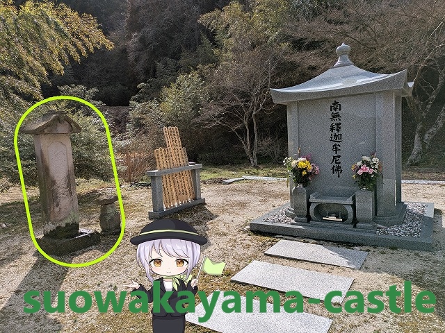 龍豊寺・弘護夫人の墓(?)