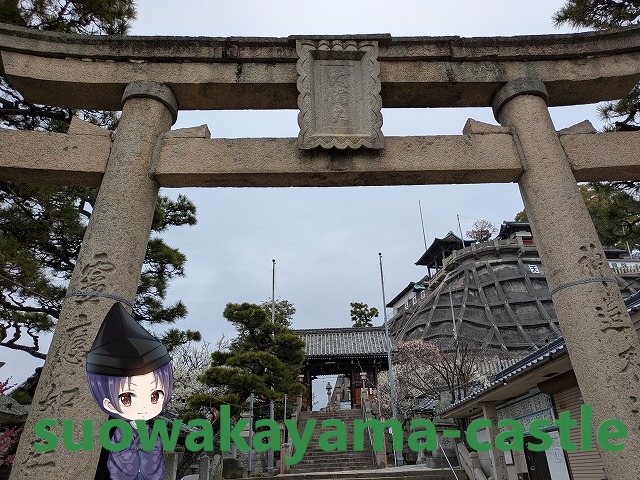 廿日市天満宮・鳥居