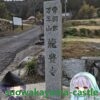 龍豊寺・寺号碑