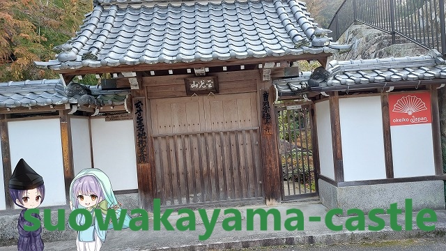 山辺の古径・徳寿寺