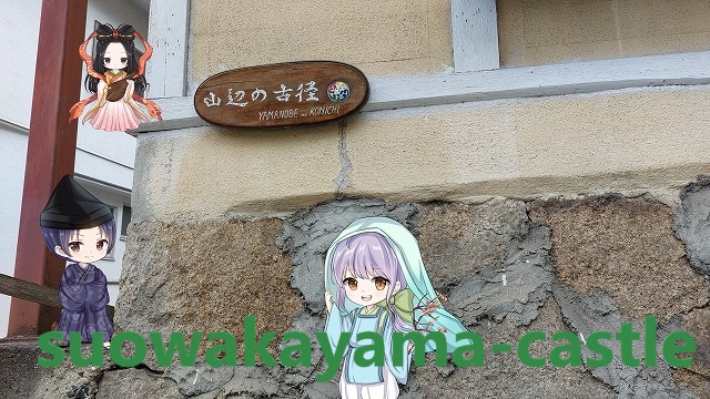 山辺の古径・プレート（2）