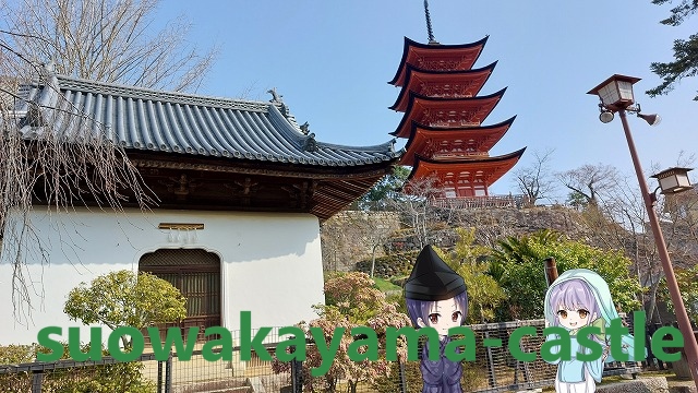 厳島神社御文庫と五重塔
