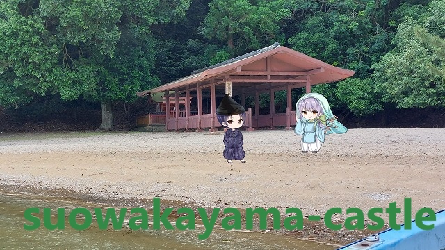 浦々の神社・須屋浦神社