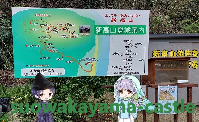 新高山城・登山道入口