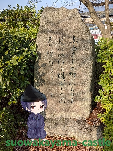 桂公園・記念碑