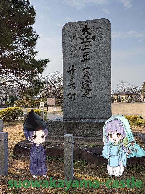 桂公園・記念碑（背面）