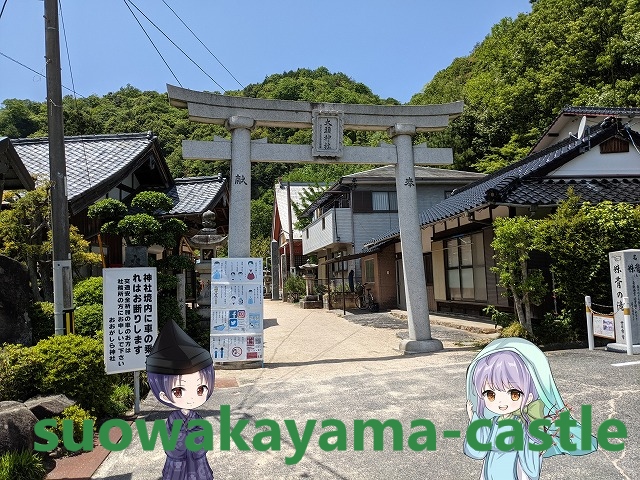 大頭神社・鳥居