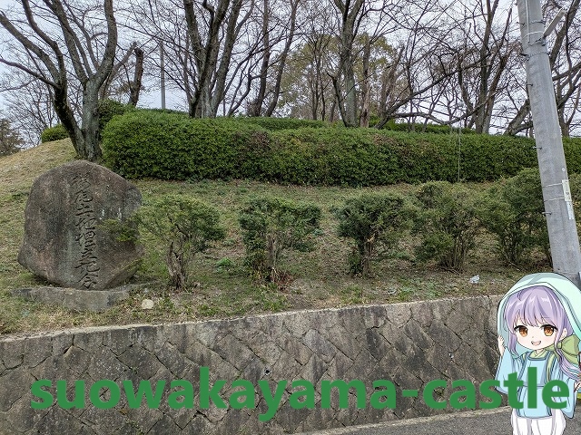 桂公園・「桜尾土地埋立記念碑」