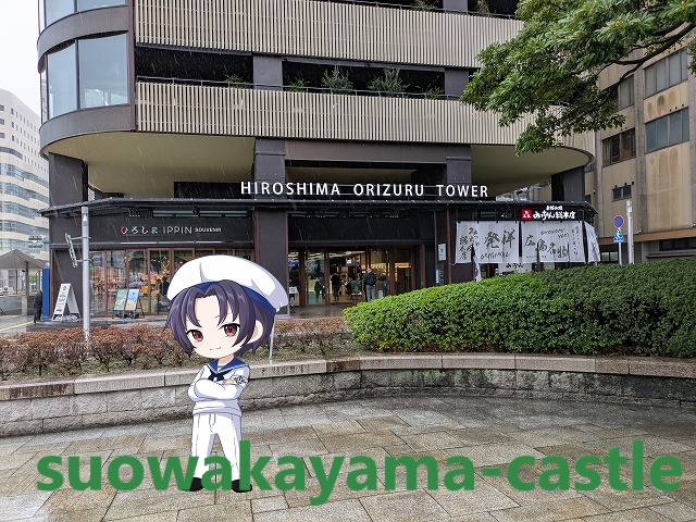 おりづるタワー・入口