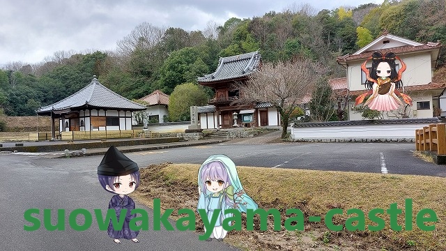 米山寺・遠景