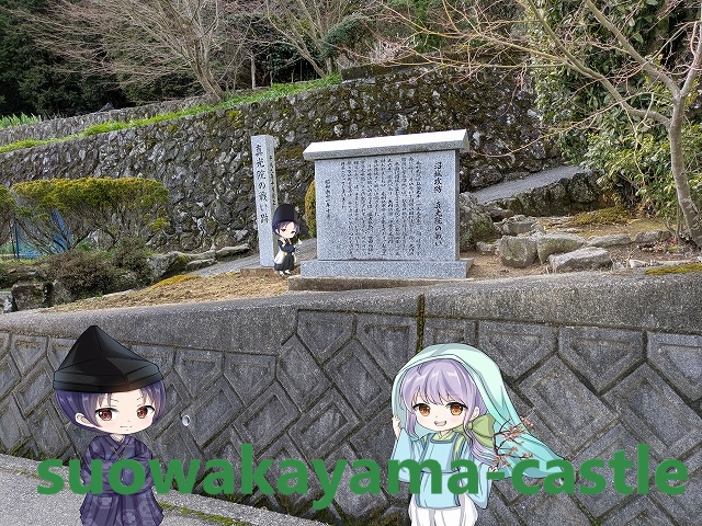 沼城跡・真光院の戦い跡