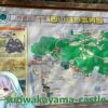 吉田郡山城・案内看板