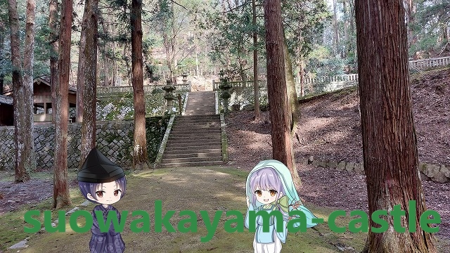 吉田郡山城・毛利一族墓所