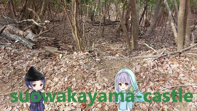 御蔵屋敷跡削平地２