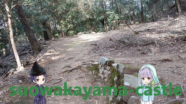 吉田郡山城・三の丸