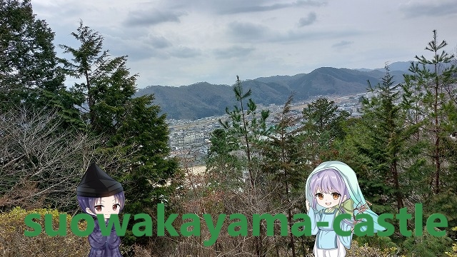 吉田郡山城・展望台