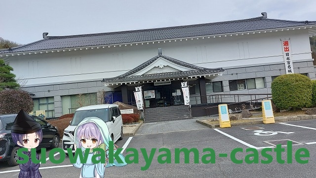 安芸高田市歴史民俗博物館