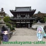 不動院・入口