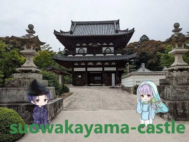 不動院・入口