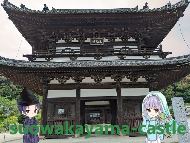 不動院・楼門