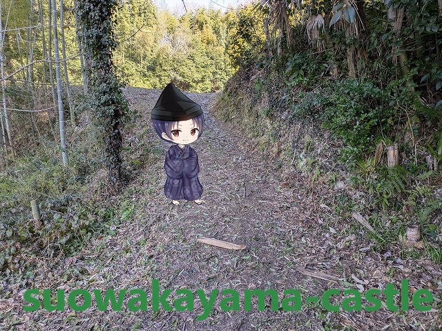 御薗宇城・山道