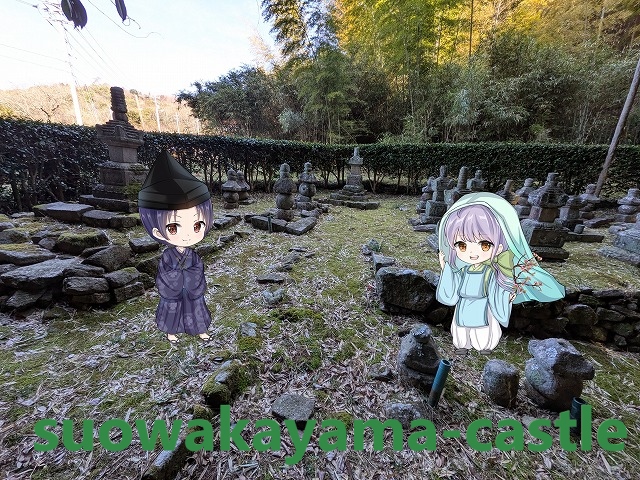 平賀氏墓所・古墓群