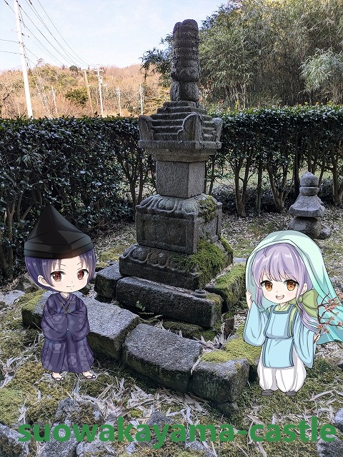 平賀氏墓所・隆宗の墓