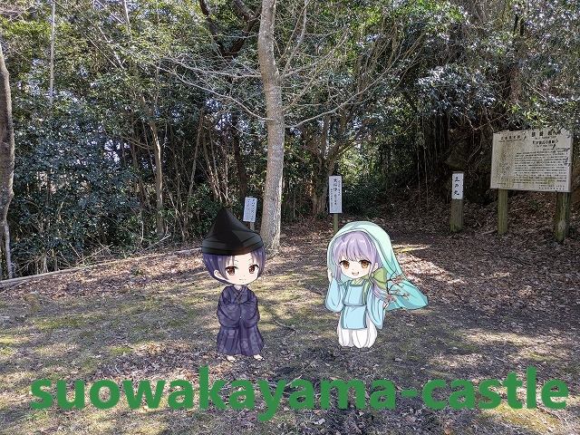 頭崎城・三の丸