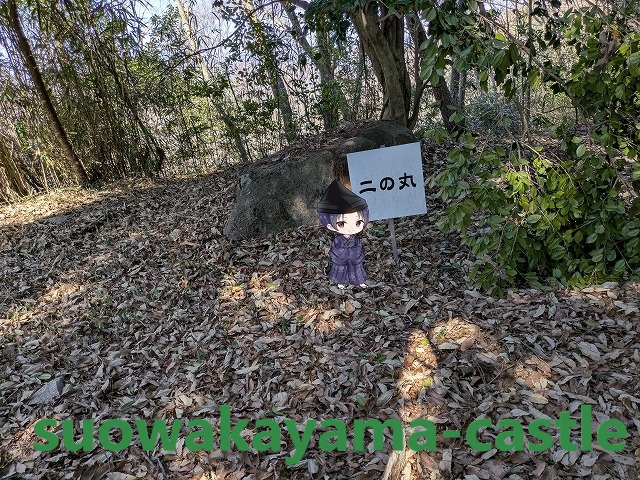 頭崎城・二の丸