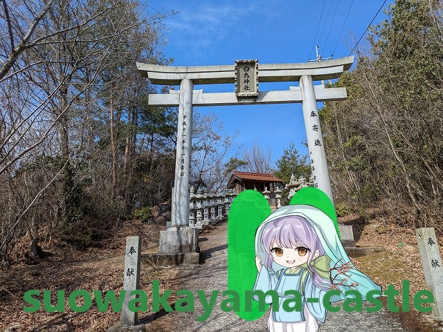 白鳥神社・鳥居