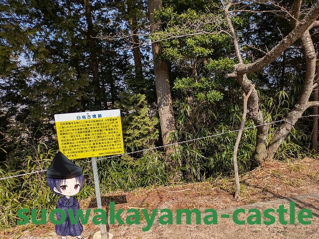 白鳥神社・「白鳥古墳跡」