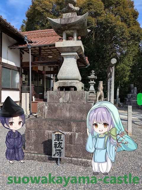 福岡八幡神社・車祓所