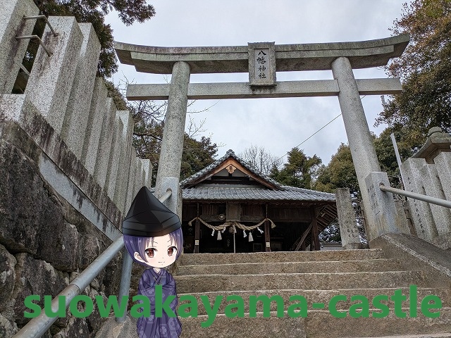 佐方八幡神社・鳥居