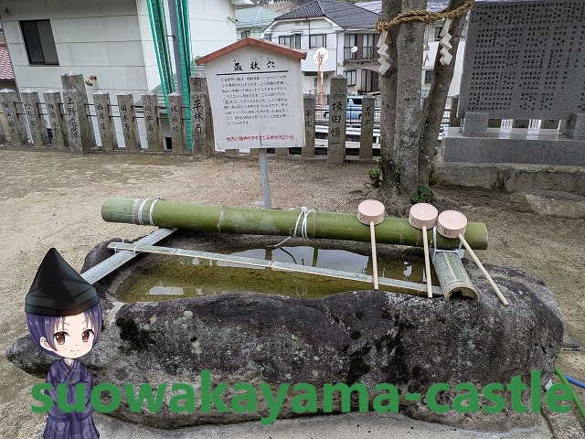佐方八幡神社・手水鉢