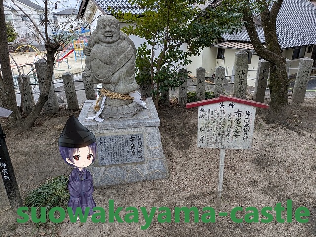 佐方八幡宮・布袋尊