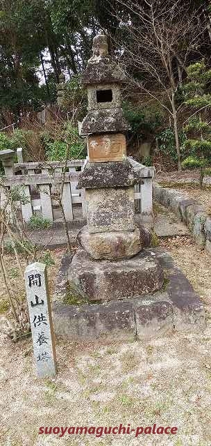泰雲寺・開山供養塔