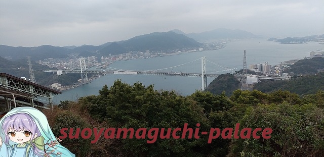 火の山公園・展望