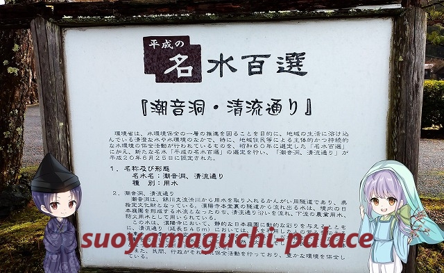 漢陽寺「潮音洞)案内看板