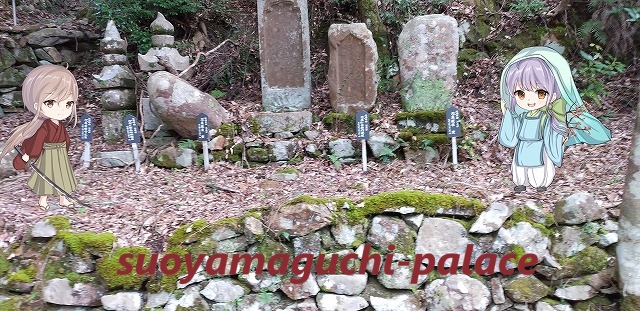 毛利家家臣の墓の写真
