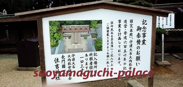 住吉神社