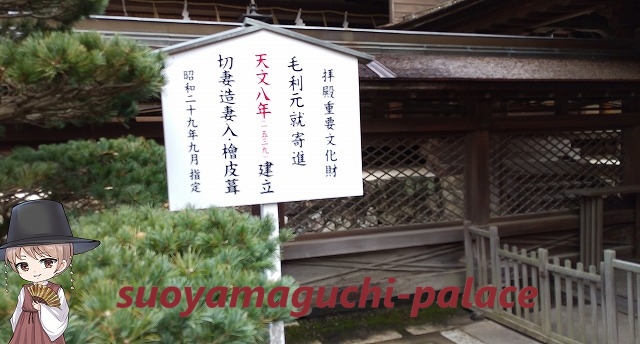 住吉神社・透塀