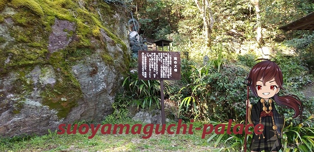 龍蔵寺・滝の大岩